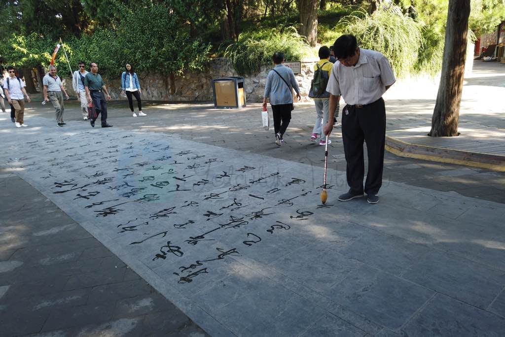 Suyla Yazı yazımı Pekin