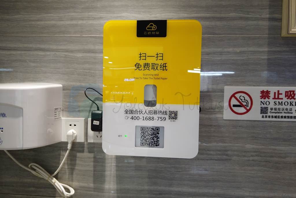 QR kodlu tuvalet kağıdı